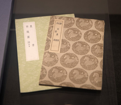 沈氏農(nóng)家經(jīng)書說