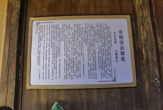 民俗介紹牌