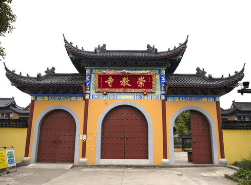 海寧袁花崇教寺