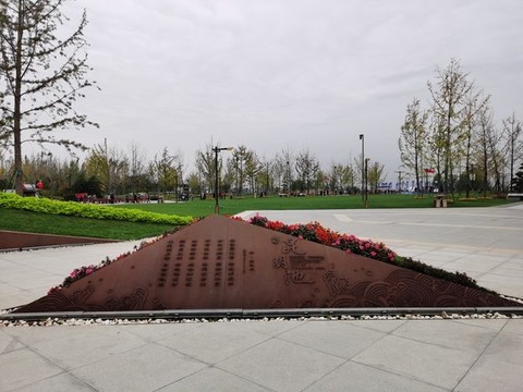 昆明池遺址公園
