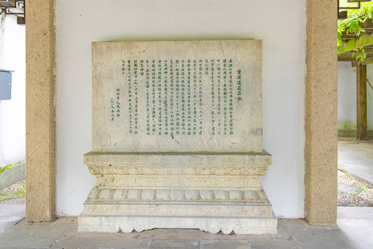 重建蓮花莊記