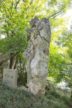湖州蓮花莊蓮花峰