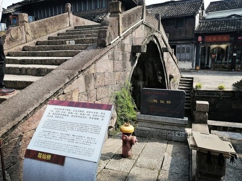 駕仙橋