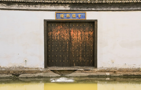 西塘古鎮(zhèn)