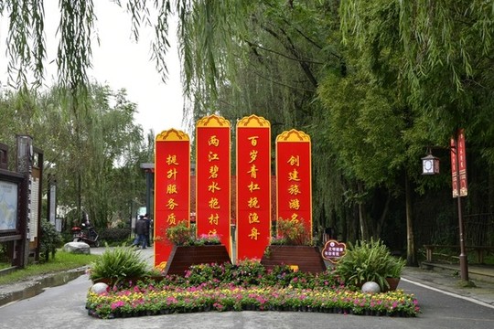青桿樹村