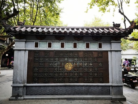 福字