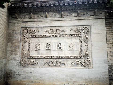 影壁磚墻