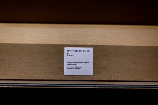 蘇州博物館館藏品