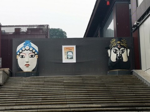 秦腔臉譜