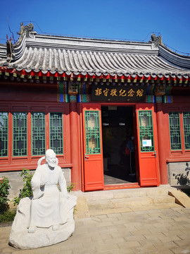 郭守敬紀(jì)念館