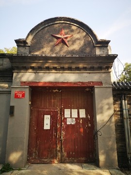 老糧倉