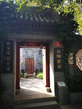 北京磚讀空間