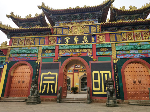 西山萬壽宮大門