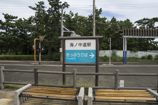 長板凳