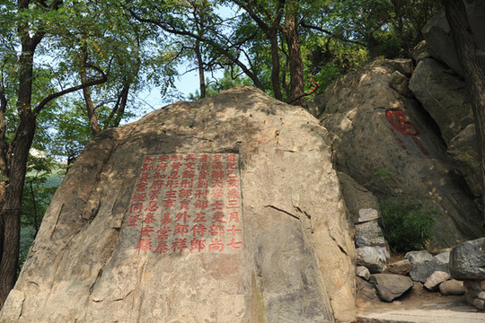 泰山石刻