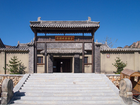 招遠(yuǎn)淘金小鎮(zhèn)