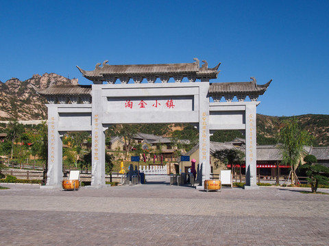 招遠(yuǎn)淘金小鎮(zhèn)