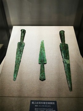 蛙人紋圓形鏤空柄銅劍