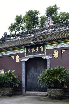 寶光禪院