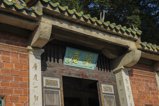 晉江草庵寺