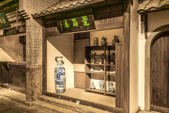 民國瓷器店