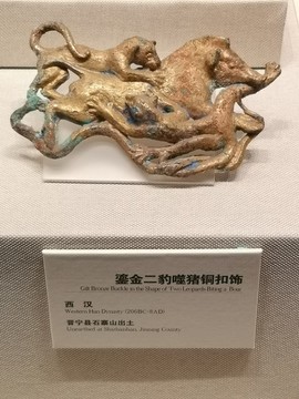 鎏金二豹噬豬銅扣飾