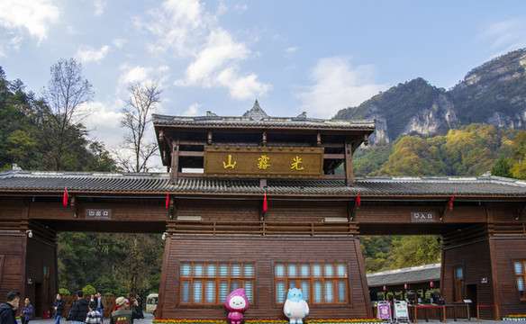 光霧山景區(qū)出入口