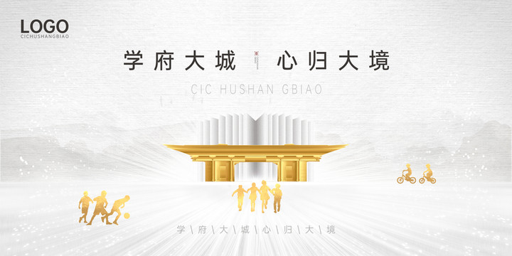 地產(chǎn)房地產(chǎn)白色視覺(jué)