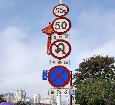 交通標識
