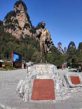 吳冠中銅像
