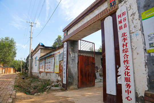 阿城北李村委會(huì)