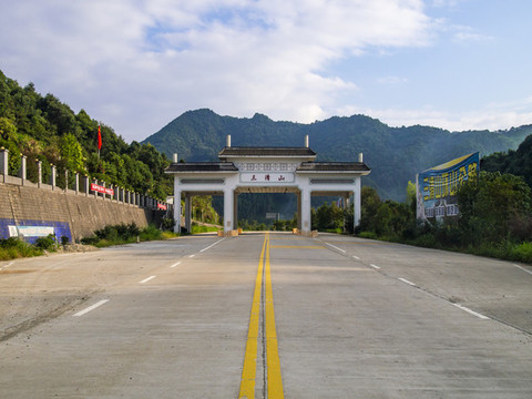 上饒三清山國家級旅游風景區(qū)