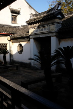 江南水鄉(xiāng)宅院