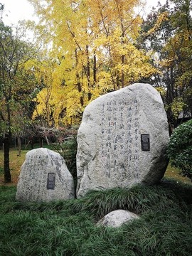 杜甫詩碑