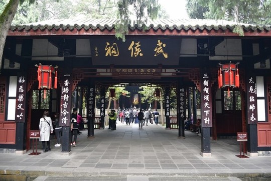 武侯祠