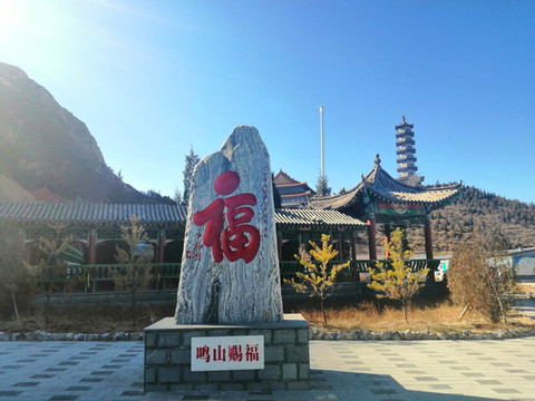 下花園雞鳴山