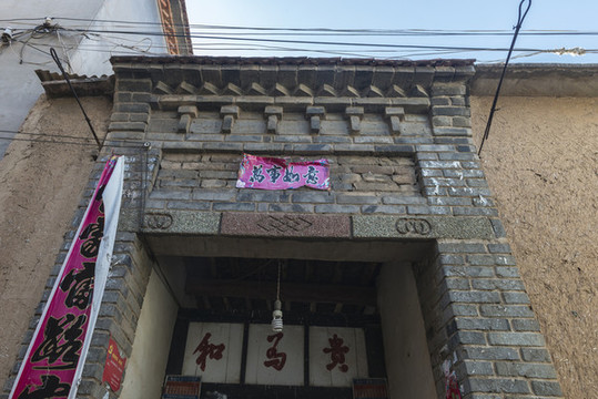 山西民居