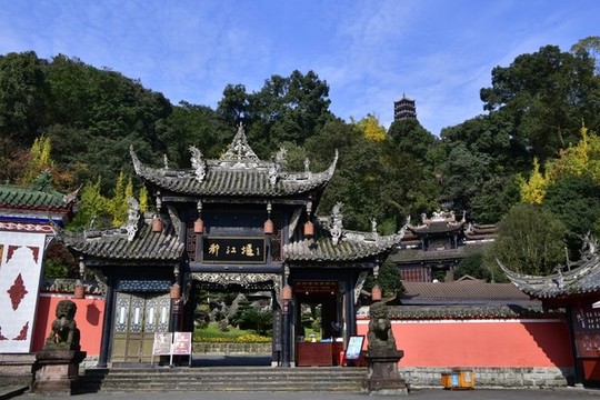 都江堰玉壘山公園