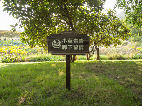 溫馨提示牌