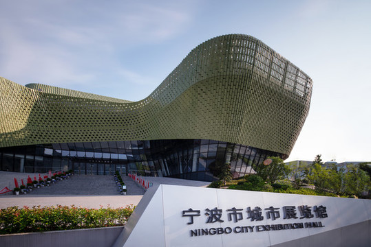 寧波城市展覽館