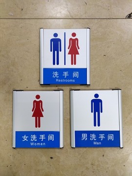 鋁合金廁所門牌