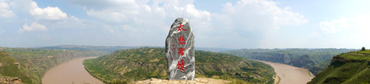 黃河太極灣