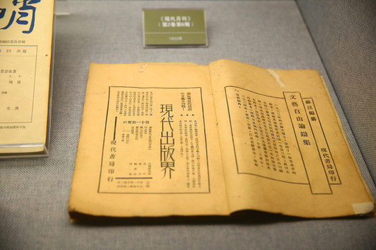 現(xiàn)代月刊