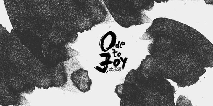 中式水墨年會(huì)展板背景設(shè)計(jì)