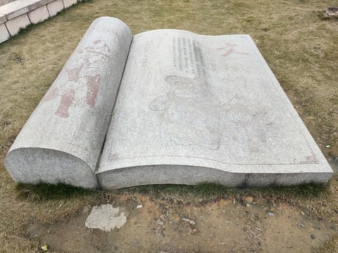 石頭書本雕刻