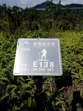 深圳遠(yuǎn)足徑