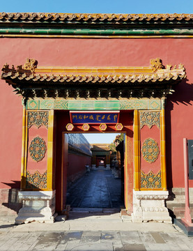 咸和右門
