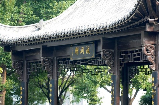 巢湖城市口袋公園之伴園