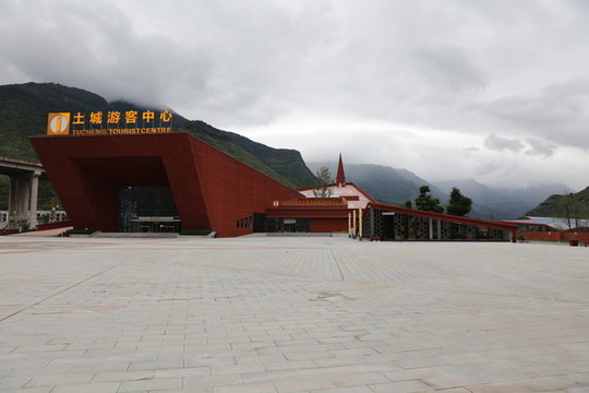 土城