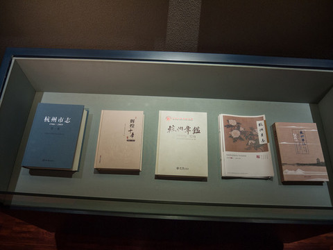 杭州方志館方志類書(shū)籍資料
